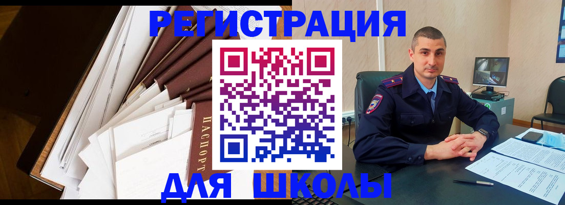 прописка в квартире в Емве