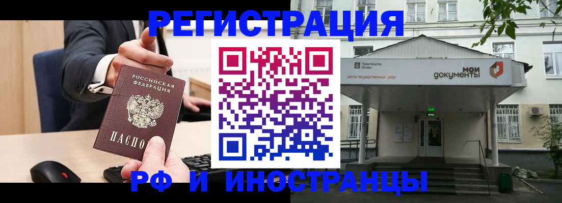 прописка для военкомата в Емве