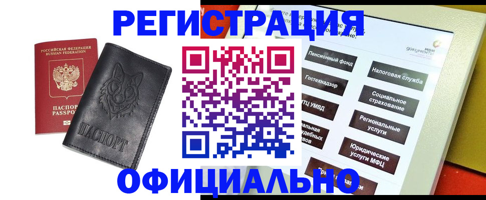 временная регистрация надежно в Емве