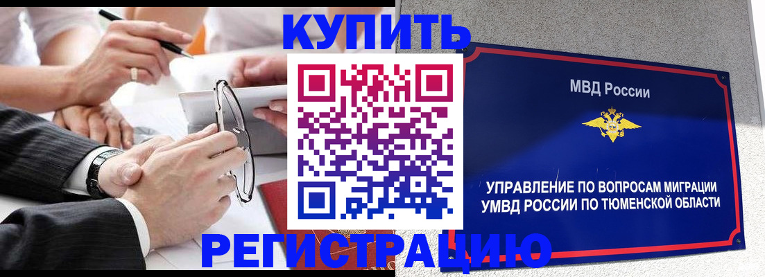 прописка ребенка в Емве